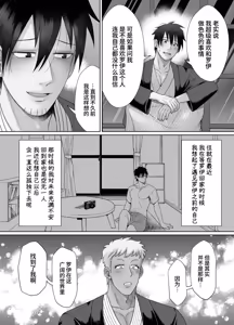 Page 60 of 成为了跟踪狂的专属女仆~在变态旅行中浓厚无套侍奉♡～ - preview thumbnail