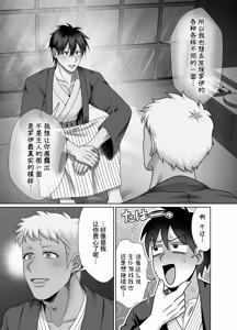 Page 61 of 成为了跟踪狂的专属女仆~在变态旅行中浓厚无套侍奉♡～ - preview thumbnail