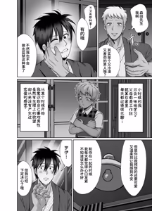 Page 62 of 成为了跟踪狂的专属女仆~在变态旅行中浓厚无套侍奉♡～ - preview thumbnail