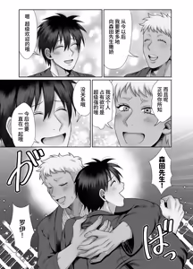 Page 63 of 成为了跟踪狂的专属女仆~在变态旅行中浓厚无套侍奉♡～ - preview thumbnail