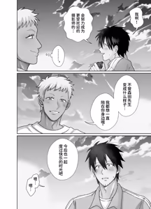 Page 82 of 成为了跟踪狂的专属女仆~在变态旅行中浓厚无套侍奉♡～ - preview thumbnail