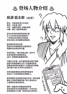 Page 89 of 成为了跟踪狂的专属女仆~在变态旅行中浓厚无套侍奉♡～ - preview thumbnail
