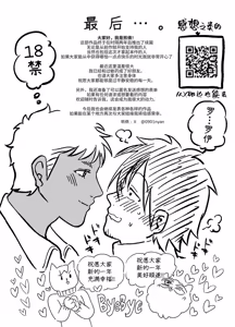 Page 94 of 成为了跟踪狂的专属女仆~在变态旅行中浓厚无套侍奉♡～ - preview thumbnail