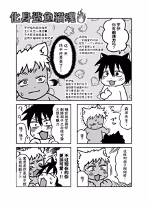 Page 95 of 成为了跟踪狂的专属女仆~在变态旅行中浓厚无套侍奉♡～ - preview thumbnail