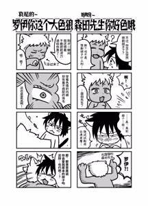 Page 96 of 成为了跟踪狂的专属女仆~在变态旅行中浓厚无套侍奉♡～ - preview thumbnail