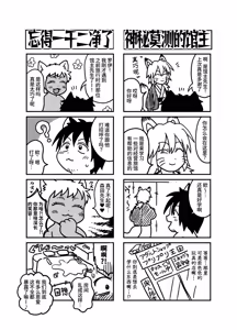 Page 98 of 成为了跟踪狂的专属女仆~在变态旅行中浓厚无套侍奉♡～ - preview thumbnail
