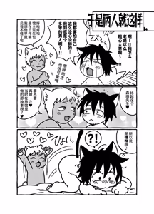 Page 99 of 成为了跟踪狂的专属女仆~在变态旅行中浓厚无套侍奉♡～ - preview thumbnail