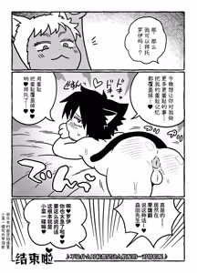 Page 100 of 成为了跟踪狂的专属女仆~在变态旅行中浓厚无套侍奉♡～ - preview thumbnail