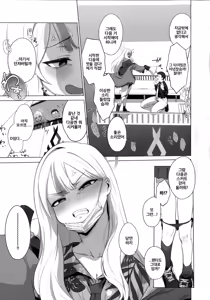 Page 14 of Konoka to Kossori 2 | 코노카와 몰래 2 - preview thumbnail