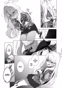 Page 16 of Konoka to Kossori 2 | 코노카와 몰래 2 - preview thumbnail