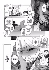 Page 17 of Konoka to Kossori 2 | 코노카와 몰래 2 - preview thumbnail