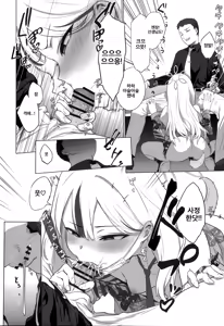 Page 21 of Konoka to Kossori 2 | 코노카와 몰래 2 - preview thumbnail
