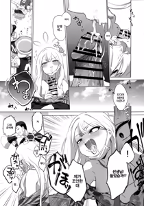 Page 22 of Konoka to Kossori 2 | 코노카와 몰래 2 - preview thumbnail