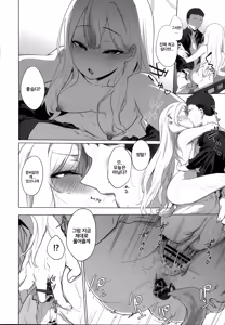 Page 35 of Konoka to Kossori 2 | 코노카와 몰래 2 - preview thumbnail