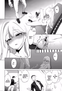 Page 39 of Konoka to Kossori 2 | 코노카와 몰래 2 - preview thumbnail