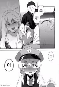 Page 40 of Konoka to Kossori 2 | 코노카와 몰래 2 - preview thumbnail