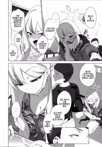 Page 5 of Konoka to Kossori 2 | 코노카와 몰래 2 - preview thumbnail