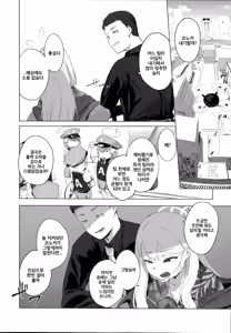Page 7 of Konoka to Kossori 2 | 코노카와 몰래 2 - preview thumbnail