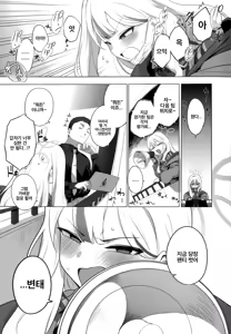 Page 10 of Konoka to Kossori 2 | 코노카와 몰래 2 - preview thumbnail