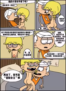 Page 12 of 小心那条蛇！[ADullPerson] Don't Wake The Snake - preview thumbnail