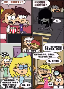 Page 19 of 小心那条蛇！[ADullPerson] Don't Wake The Snake - preview thumbnail