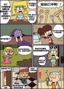 Page 2 of 小心那条蛇！[ADullPerson] Don't Wake The Snake - preview thumbnail