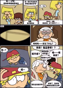 Page 5 of 小心那条蛇！[ADullPerson] Don't Wake The Snake - preview thumbnail