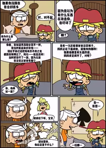 Page 6 of 小心那条蛇！[ADullPerson] Don't Wake The Snake - preview thumbnail