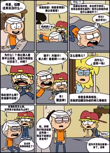 Page 7 of 小心那条蛇！[ADullPerson] Don't Wake The Snake - preview thumbnail