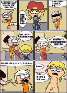Page 10 of 小心那条蛇！[ADullPerson] Don't Wake The Snake - preview thumbnail