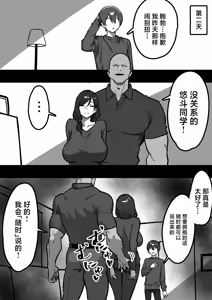Page 22 of Kateinai NTR ~Boku Igai, Zenin Shiteta~  | Household NTR - Everyone was sleeping together except me - preview thumbnail