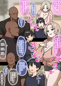 Page 25 of Kateinai NTR ~Boku Igai, Zenin Shiteta~  | Household NTR - Everyone was sleeping together except me - preview thumbnail