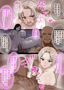 Page 39 of Kateinai NTR ~Boku Igai, Zenin Shiteta~  | Household NTR - Everyone was sleeping together except me - preview thumbnail