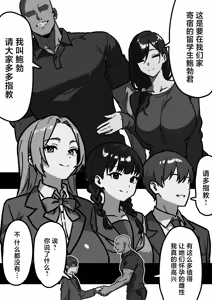 Page 4 of Kateinai NTR ~Boku Igai, Zenin Shiteta~  | Household NTR - Everyone was sleeping together except me - preview thumbnail