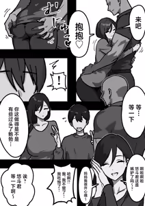 Page 7 of Kateinai NTR ~Boku Igai, Zenin Shiteta~  | Household NTR - Everyone was sleeping together except me - preview thumbnail