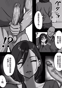 Page 8 of Kateinai NTR ~Boku Igai, Zenin Shiteta~  | Household NTR - Everyone was sleeping together except me - preview thumbnail