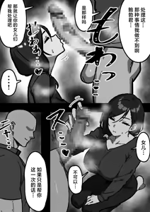 Page 9 of Kateinai NTR ~Boku Igai, Zenin Shiteta~  | Household NTR - Everyone was sleeping together except me - preview thumbnail