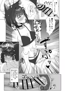 Page 14 of ゴハチ - preview thumbnail