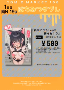Page 9 of ゴハチ - preview thumbnail