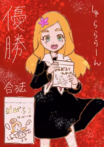 Page 109 of ［灯晴ほく］ PIXIV - preview thumbnail