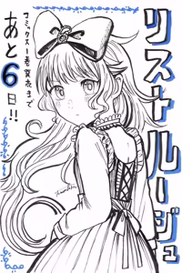 Page 16 of ［灯晴ほく］ PIXIV - preview thumbnail