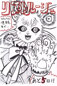 Page 17 of ［灯晴ほく］ PIXIV - preview thumbnail