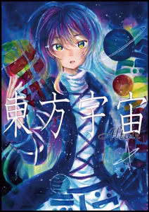 Page 192 of ［灯晴ほく］ PIXIV - preview thumbnail