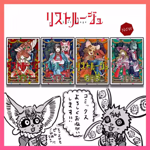 Page 2 of ［灯晴ほく］ PIXIV - preview thumbnail