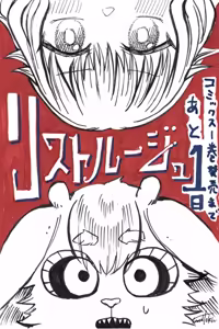 Page 21 of ［灯晴ほく］ PIXIV - preview thumbnail