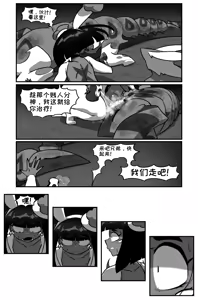 Page 27 of Bug Bite chapter 10 狂暴兔子 - preview thumbnail