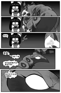 Page 31 of Bug Bite chapter 10 狂暴兔子 - preview thumbnail