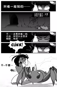 Page 36 of Bug Bite chapter 10 狂暴兔子 - preview thumbnail