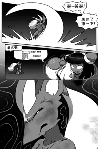 Page 39 of Bug Bite chapter 10 狂暴兔子 - preview thumbnail