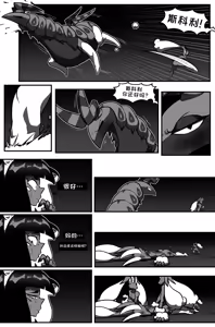Page 5 of Bug Bite chapter 10 狂暴兔子 - preview thumbnail